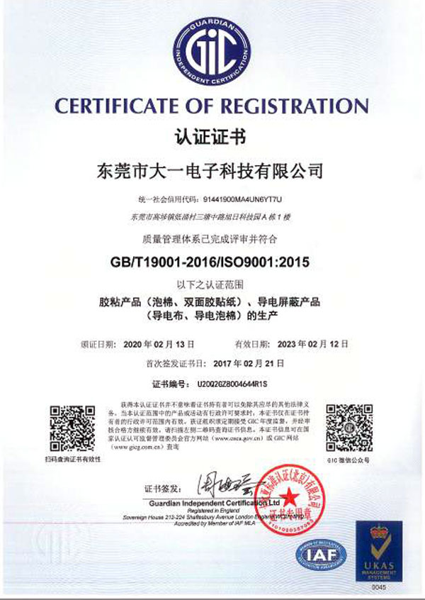 质量管理体系认证 质量管理体系认证